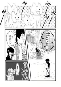 Page 14 of 群青日和Ⅱ - preview thumbnail
