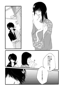 Page 15 of 群青日和Ⅱ - preview thumbnail