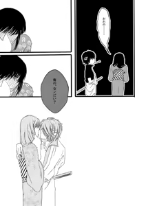Page 16 of 群青日和Ⅱ - preview thumbnail