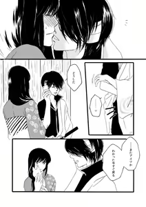 Page 17 of 群青日和Ⅱ - preview thumbnail