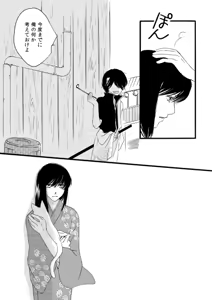 Page 18 of 群青日和Ⅱ - preview thumbnail