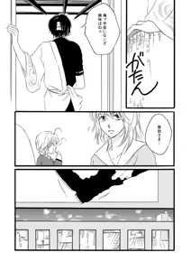 Page 23 of 群青日和Ⅱ - preview thumbnail