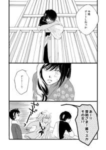 Page 25 of 群青日和Ⅱ - preview thumbnail