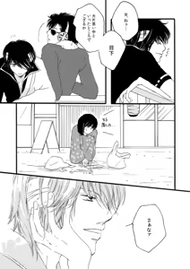 Page 26 of 群青日和Ⅱ - preview thumbnail