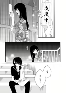 Page 28 of 群青日和Ⅱ - preview thumbnail