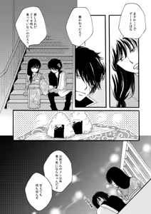 Page 29 of 群青日和Ⅱ - preview thumbnail