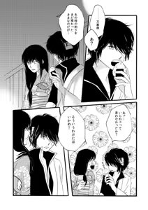 Page 30 of 群青日和Ⅱ - preview thumbnail