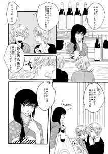 Page 3 of 群青日和Ⅱ - preview thumbnail