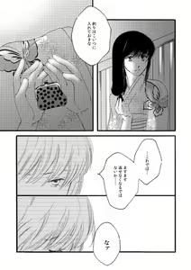 Page 32 of 群青日和Ⅱ - preview thumbnail