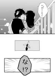 Page 33 of 群青日和Ⅱ - preview thumbnail