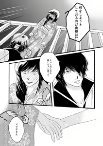 Page 34 of 群青日和Ⅱ - preview thumbnail