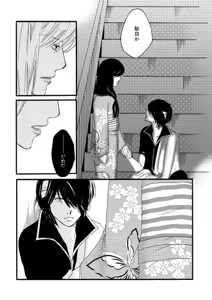 Page 35 of 群青日和Ⅱ - preview thumbnail