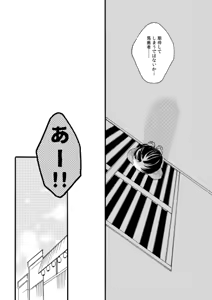 Page 37 of 群青日和Ⅱ - preview thumbnail
