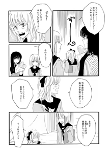 Page 39 of 群青日和Ⅱ - preview thumbnail