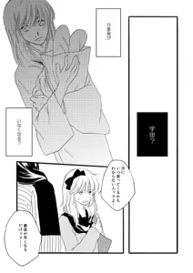 Page 40 of 群青日和Ⅱ - preview thumbnail
