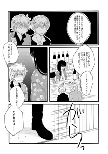 Page 4 of 群青日和Ⅱ - preview thumbnail