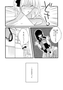 Page 41 of 群青日和Ⅱ - preview thumbnail