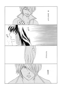 Page 43 of 群青日和Ⅱ - preview thumbnail
