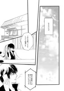 Page 44 of 群青日和Ⅱ - preview thumbnail