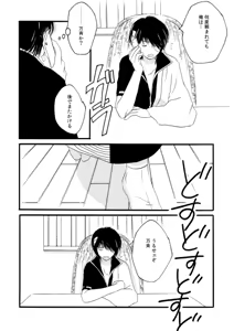 Page 45 of 群青日和Ⅱ - preview thumbnail