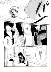 Page 47 of 群青日和Ⅱ - preview thumbnail