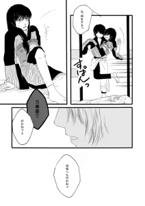 Page 50 of 群青日和Ⅱ - preview thumbnail