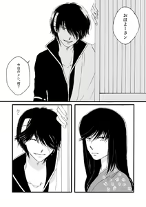 Page 5 of 群青日和Ⅱ - preview thumbnail