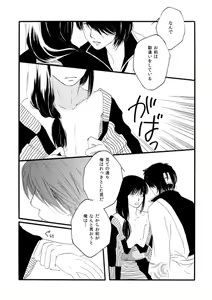 Page 52 of 群青日和Ⅱ - preview thumbnail