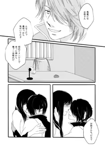 Page 54 of 群青日和Ⅱ - preview thumbnail