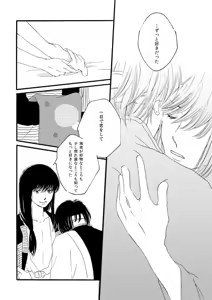 Page 55 of 群青日和Ⅱ - preview thumbnail