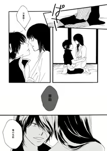 Page 56 of 群青日和Ⅱ - preview thumbnail