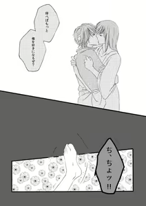 Page 57 of 群青日和Ⅱ - preview thumbnail