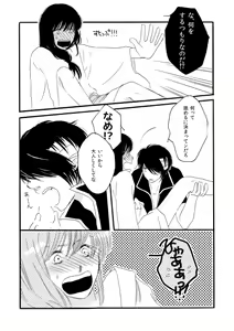 Page 58 of 群青日和Ⅱ - preview thumbnail