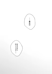 Page 6 of 群青日和Ⅱ - preview thumbnail