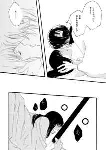 Page 61 of 群青日和Ⅱ - preview thumbnail