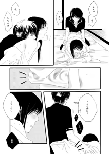 Page 62 of 群青日和Ⅱ - preview thumbnail
