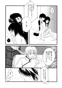 Page 63 of 群青日和Ⅱ - preview thumbnail