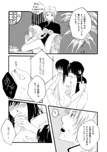 Page 64 of 群青日和Ⅱ - preview thumbnail