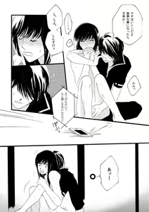Page 65 of 群青日和Ⅱ - preview thumbnail