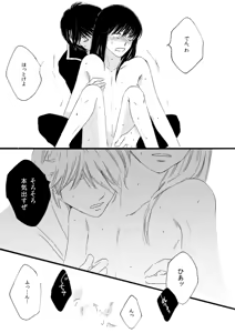 Page 66 of 群青日和Ⅱ - preview thumbnail