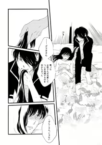 Page 69 of 群青日和Ⅱ - preview thumbnail