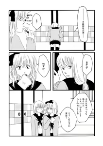 Page 71 of 群青日和Ⅱ - preview thumbnail