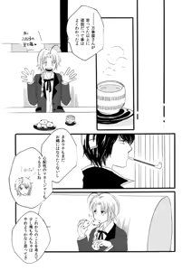 Page 72 of 群青日和Ⅱ - preview thumbnail