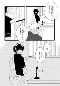 Page 73 of 群青日和Ⅱ - preview thumbnail