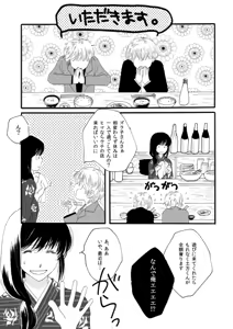 Page 74 of 群青日和Ⅱ - preview thumbnail