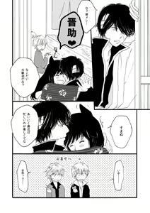 Page 75 of 群青日和Ⅱ - preview thumbnail