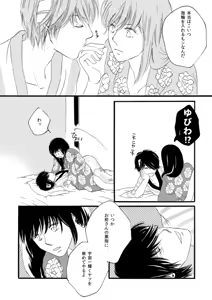 Page 77 of 群青日和Ⅱ - preview thumbnail
