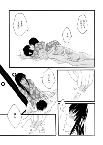 Page 80 of 群青日和Ⅱ - preview thumbnail