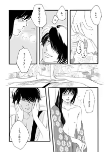 Page 81 of 群青日和Ⅱ - preview thumbnail