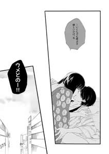 Page 82 of 群青日和Ⅱ - preview thumbnail